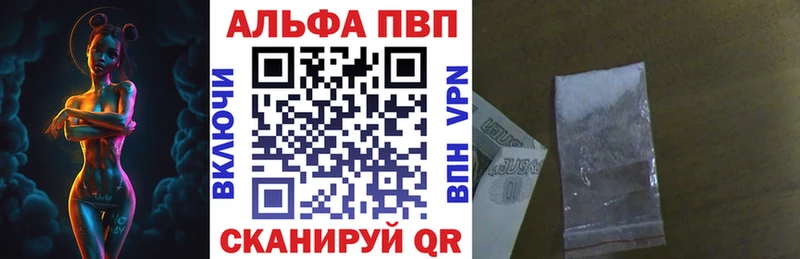Альфа ПВП кристаллы Ростов-на-Дону
