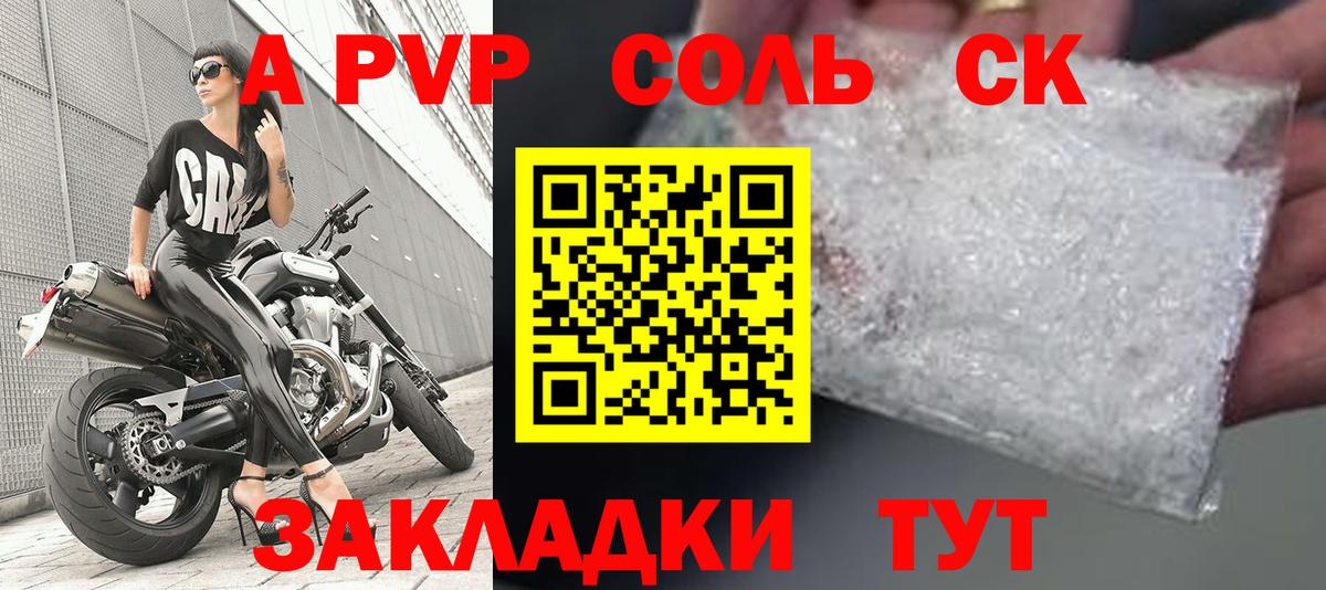 Alpha PVP Соль Ростов-на-Дону