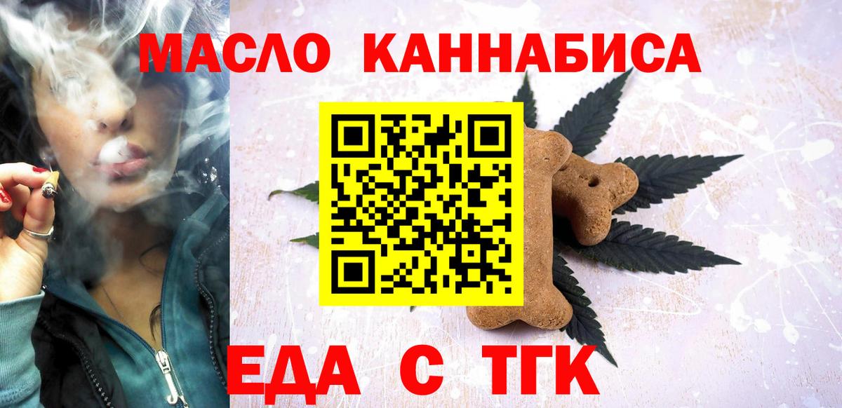 Cannafood марихуана Ростов-на-Дону