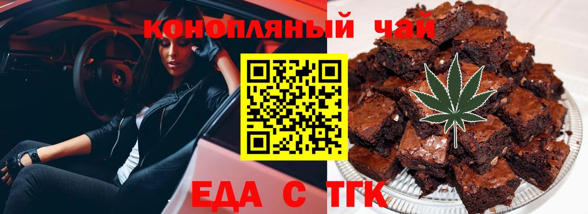 Печенье с ТГК марихуана  Вход с VPN  Ростов-на-Дону 