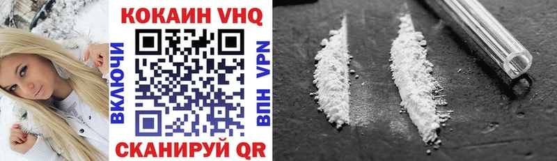 КОКАИН VHQ Ростов-на-Дону