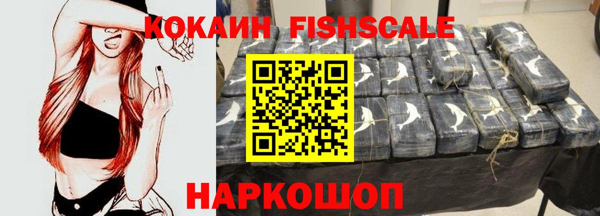 КОКАИН  Вход с VPN  Ростов-на-Дону  COCAIN Колумбийский  COCAIN 99% 