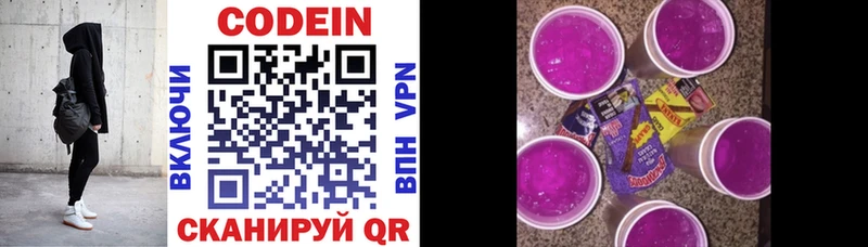Codein Purple Drank  даркнет сайт  Ростов-на-Дону 