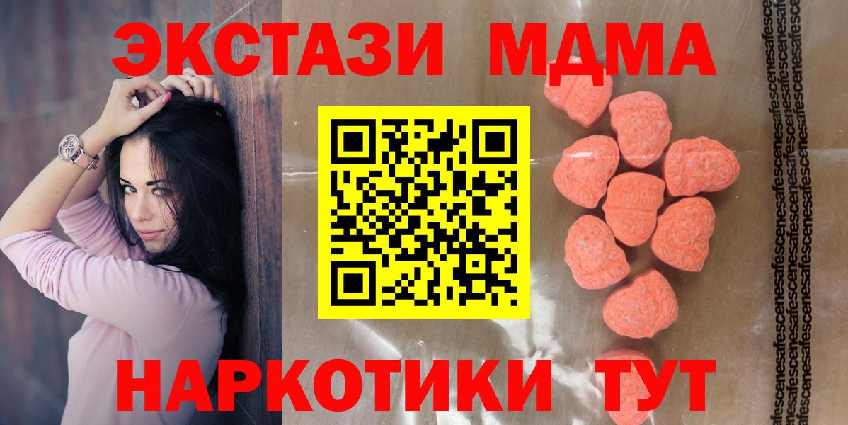 Ecstasy DUBAI  ЭКСТАЗИ 280 MDMA  Вход с VPN  Ростов-на-Дону 
