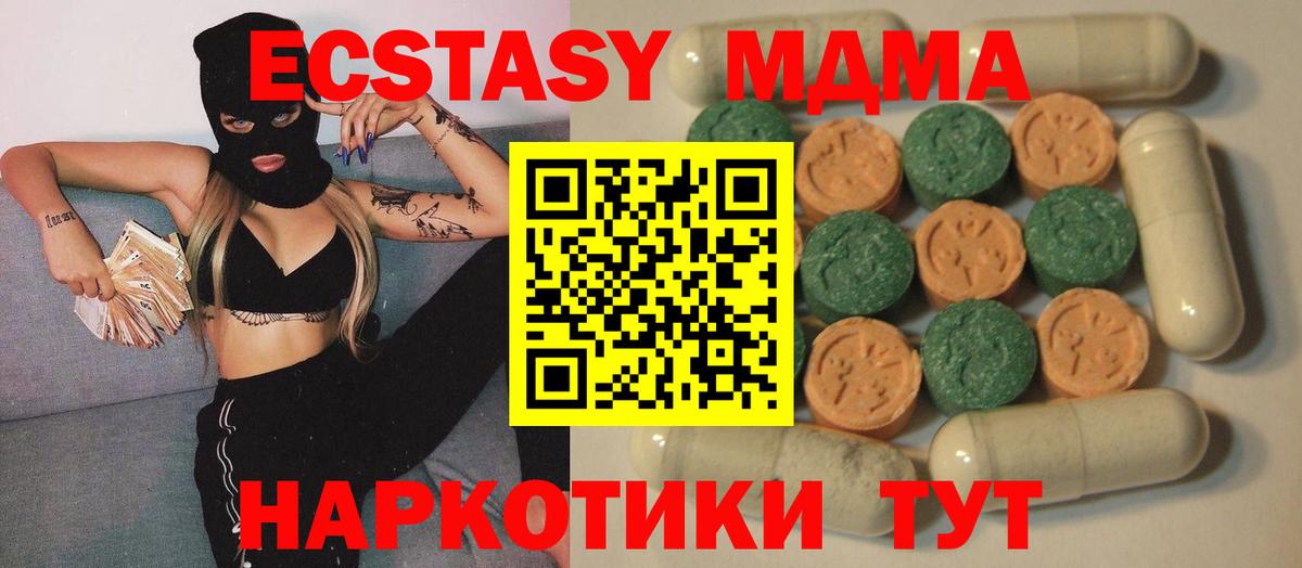 MDMA Ростов-на-Дону