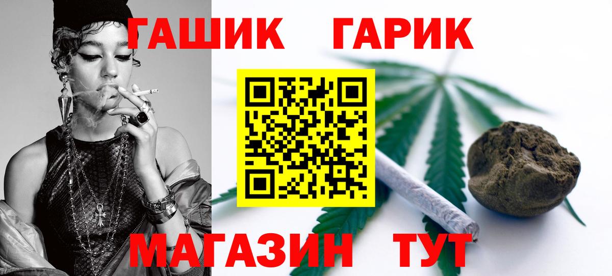 ГАШИШ  ГАШИШ индика сатива  Вход с VPN  Гашиш Cannabis  Ростов-на-Дону 