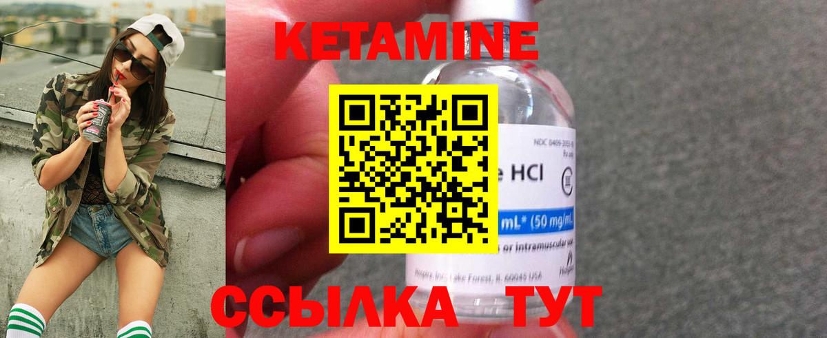 Кетамин VHQ Ростов-на-Дону