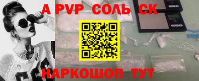 ALPHA PVP Рузаевка