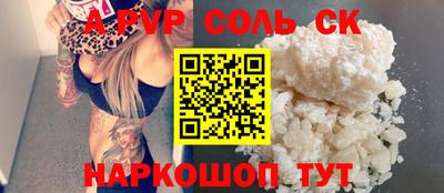 ALPHA PVP Рузаевка