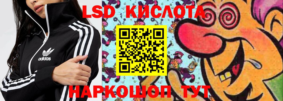 ЛСД экстази ecstasy  Вход с VPN  Лсд 25 экстази кислота  ЛСД экстази  Ростов-на-Дону 