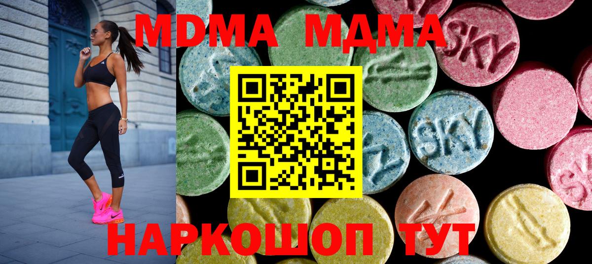 MDMA  MDMA Molly  Ростов-на-Дону  Вход с VPN  MDMA VHQ 