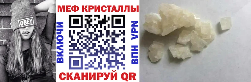 Мефедрон кристаллы  Ростов-на-Дону 