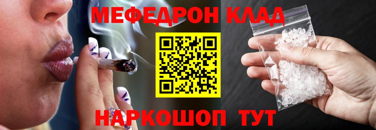 Меф мука Ростов-на-Дону