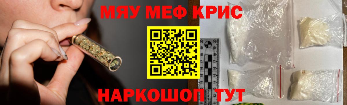 закладка  Мефедрон VHQ  Мефедрон VHQ  Вход с VPN  Ростов-на-Дону  МЕФ 