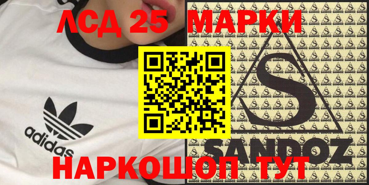 Марки N-bome 1,8мг Ростов-на-Дону