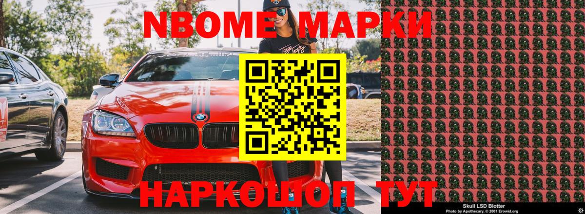 Ростов-на-Дону  Марки 25I-NBOMe 1,5мг  дарнет шоп  Вход с VPN 