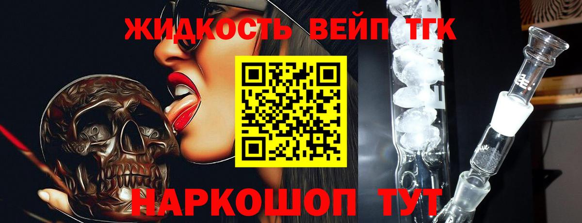 Ростов-на-Дону  Дистиллят ТГК жижа  наркошоп  Вход с VPN 